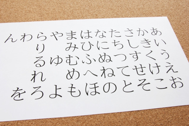 看板の切り文字は ルーターエポック でオーダー アクリルのレーザー切り文字も対応可能 ひらがな カタカナ 漢字が持つイメージ Router Epoch